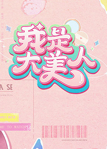 亚洲 日韩 欧美 成人 在线-国内精品久久久久久99蜜桃-欧美成人精品高清视频在线观看